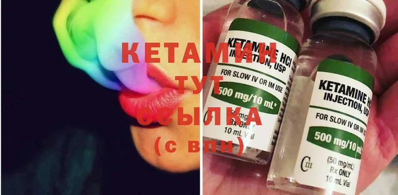 OMG онион  Весьегонск  КЕТАМИН ketamine 