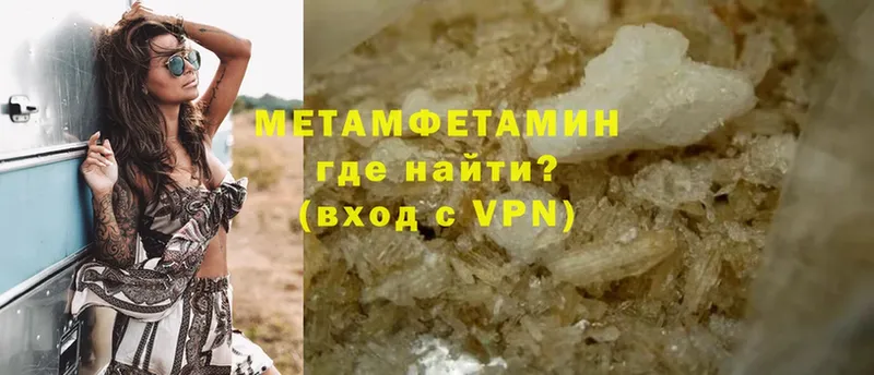 МЕТАМФЕТАМИН винт  закладка  Весьегонск 